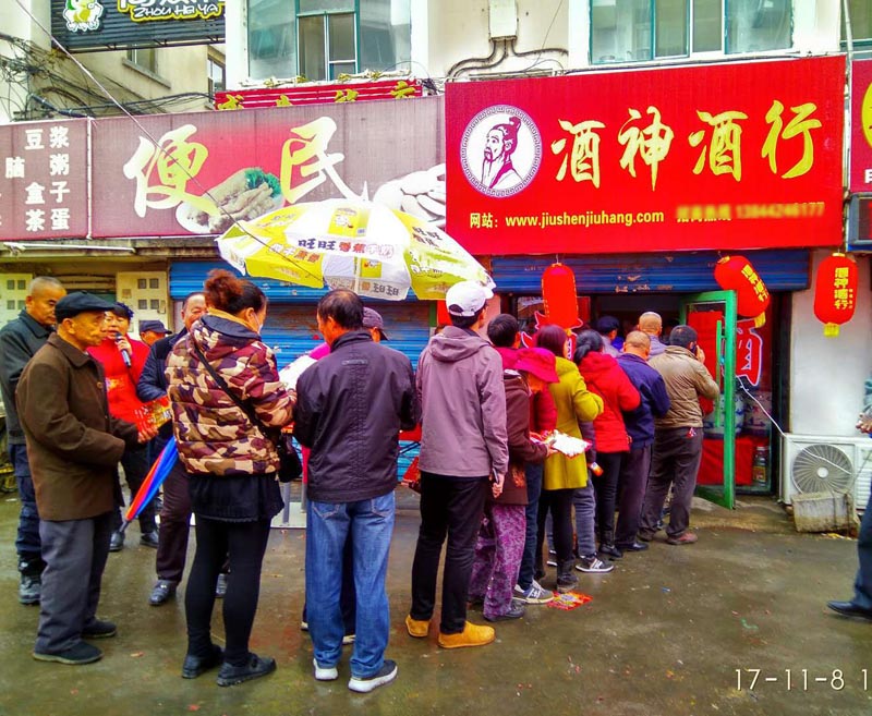 新店恭祝江西贛州酒神酒行開業(yè)大吉！